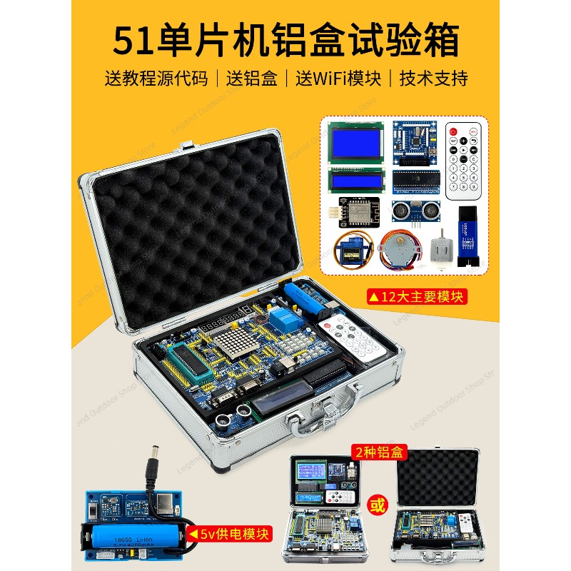 لوحة تطوير LY-51S 51MCU مع صند - مراجعة Electronics Project Kit وسعره
